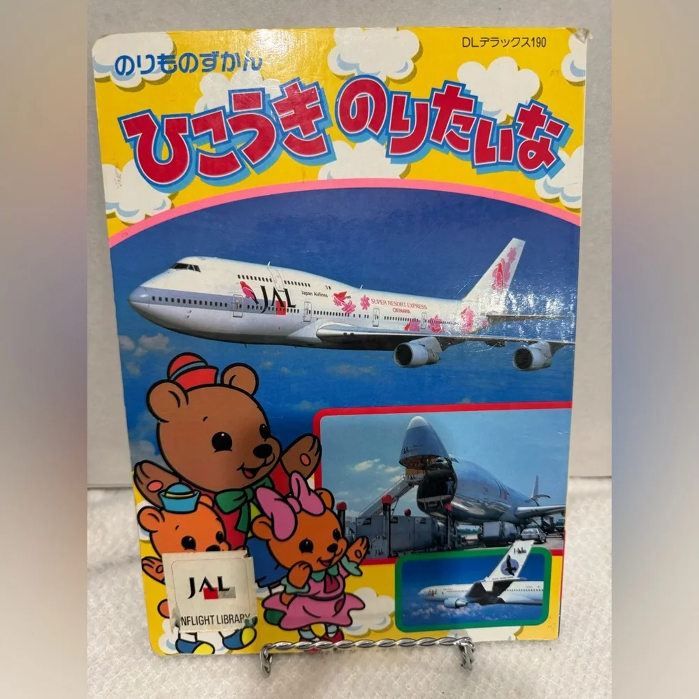 Japanese Children’s Book